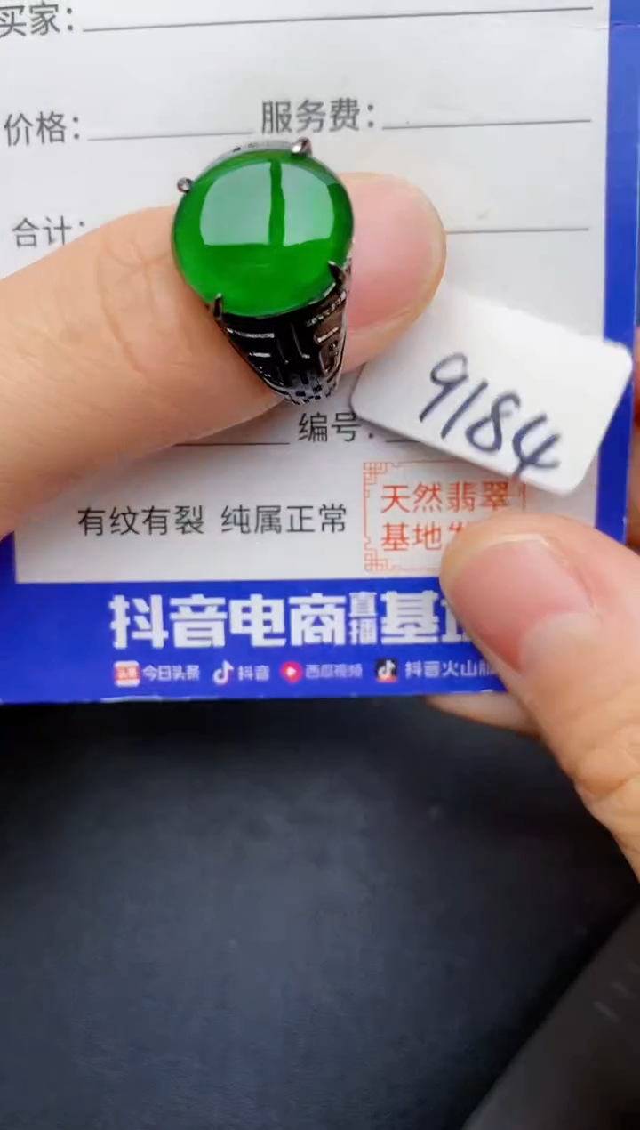 【闪购商品】翡翠戒指银S925镶嵌22222