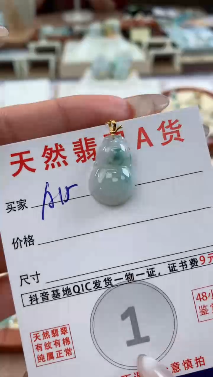 【闪购商品】翡翠颈饰18K金镶嵌天然A货翡翠挂件 