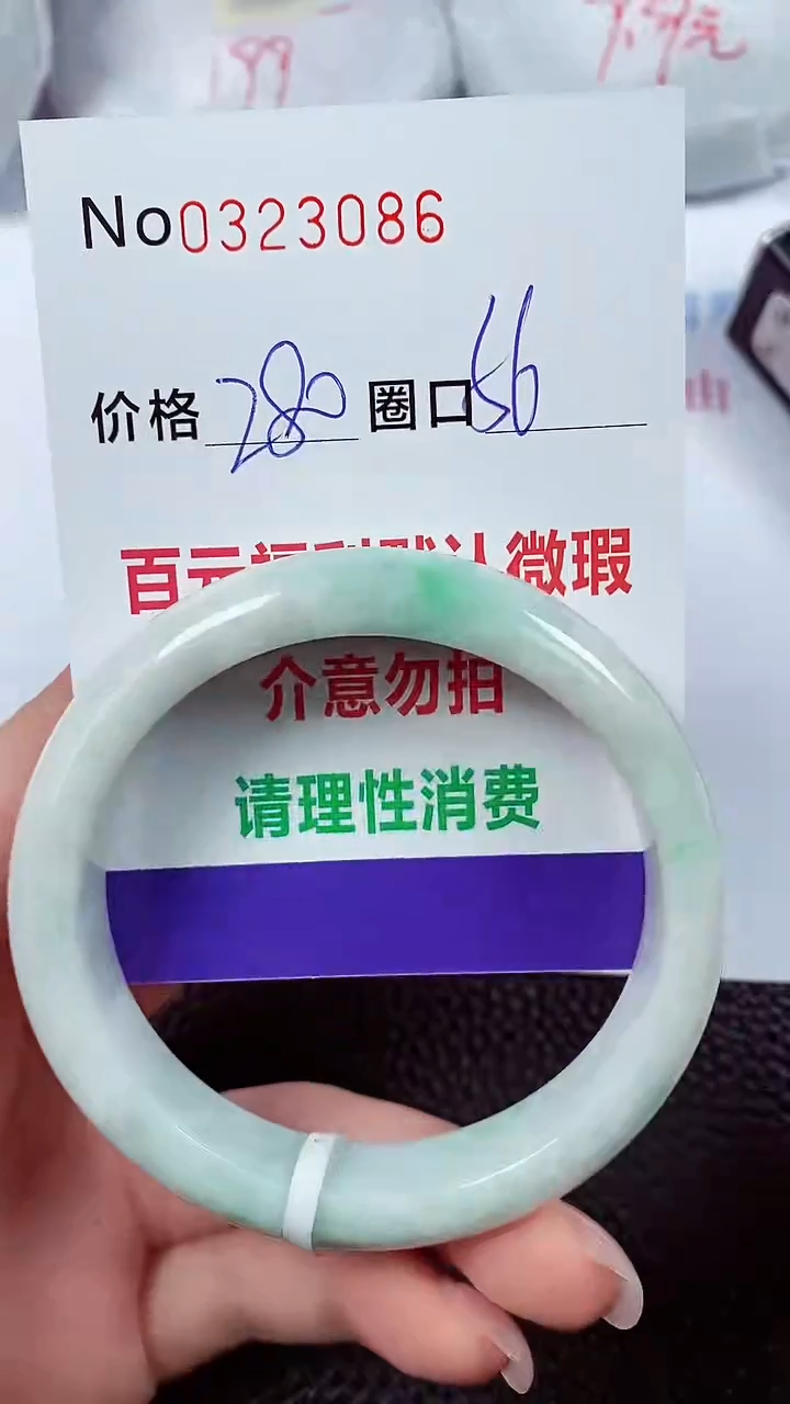 【闪购商品】翡翠手镯未镶嵌00323086