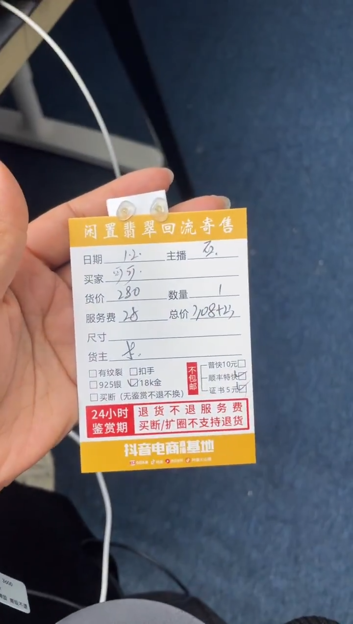 18K金镶嵌翡翠耳饰可**里111