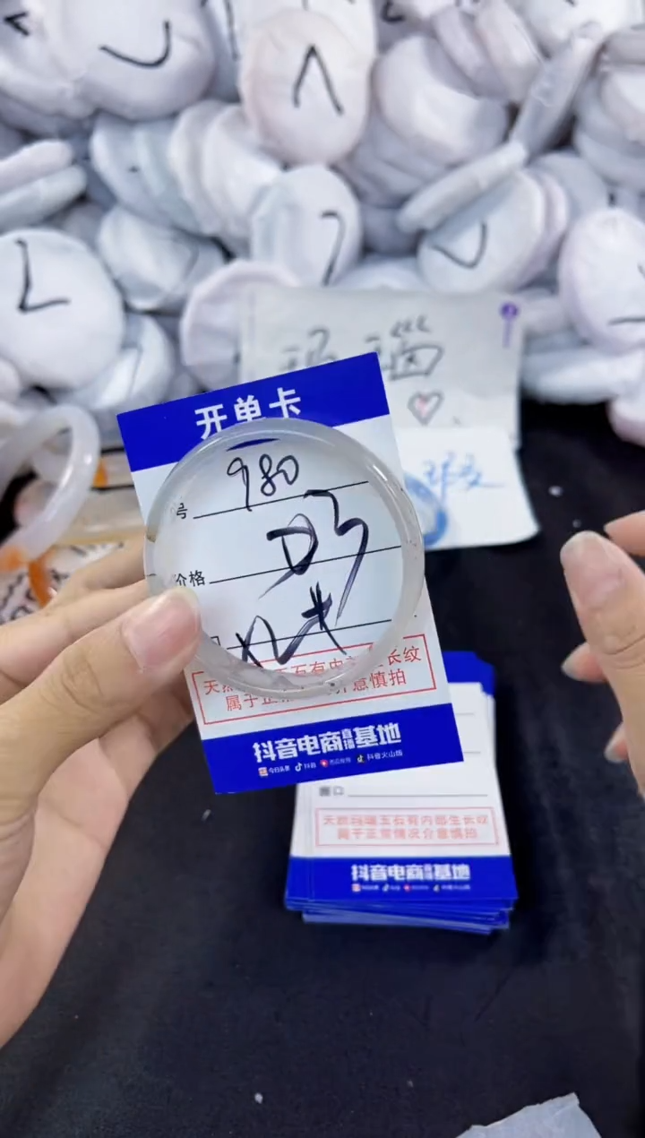 玛瑙/玉髓手镯未镶嵌980