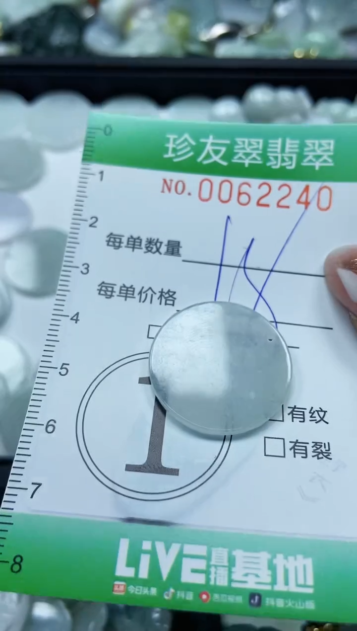 【闪购商品】翡翠颈饰未镶嵌闪购0062240