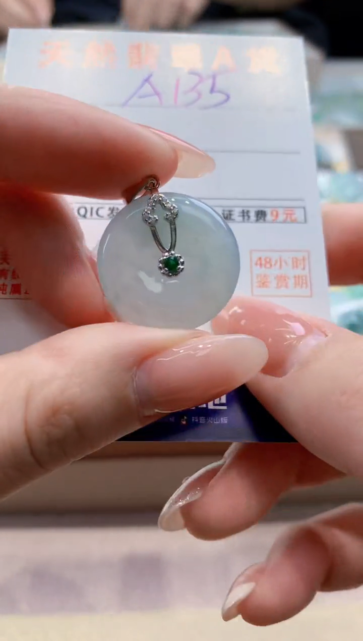 颈饰未镶嵌翡翠 天然翡翠挂件