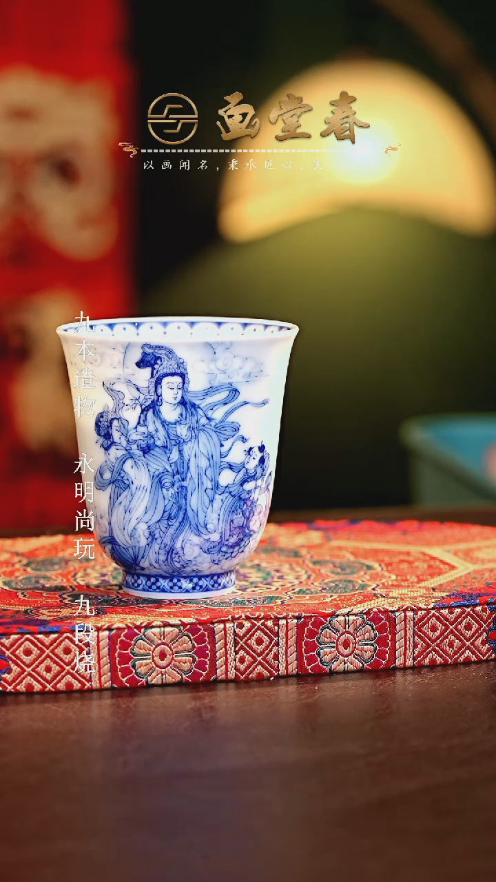 【闪购商品】瓷片画堂春............