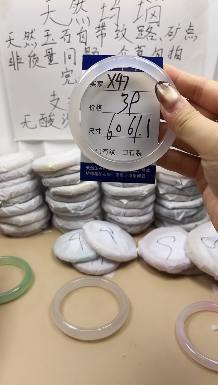 手镯玛瑙/玉髓未镶嵌x47