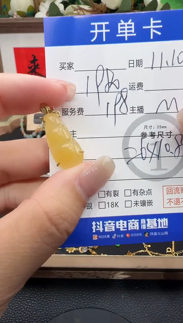 吊坠(不含链)18K金镶嵌翡翠黄翡豆子吊坠-0260