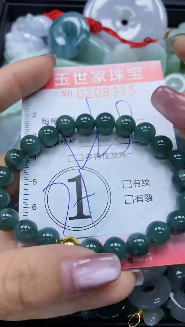 【闪购商品】翡翠颈饰未镶嵌闪购0208315多样性发其一