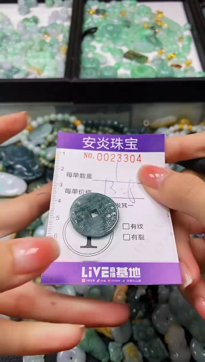 颈饰未镶嵌翡翠闪购0023304