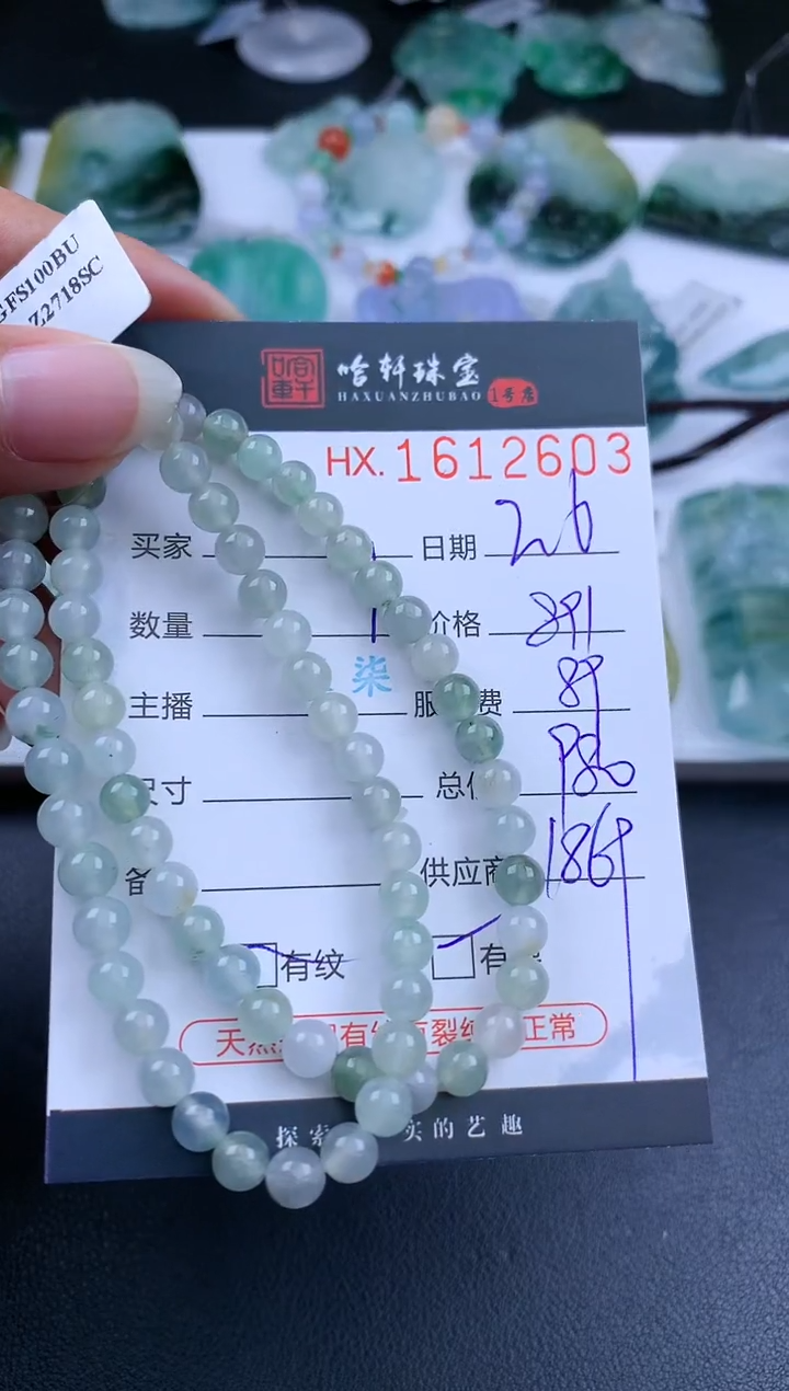 【闪购商品】翡翠挂件未镶嵌哈轩 手串1（有纹有裂）（多样性发其一）