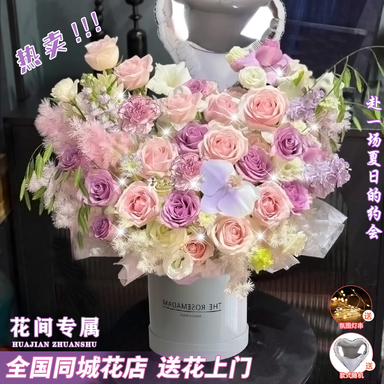 花间专属【21朵粉紫玫瑰1朵蝴蝶兰气球抱抱桶混搭】生日见面节日送爱人女友闺蜜长辈礼物花思忆小时达同城配送