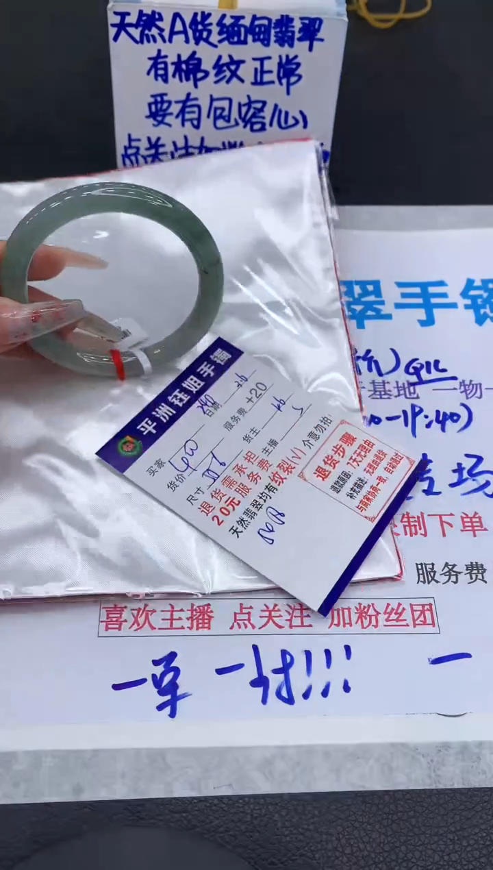 【闪购商品】翡翠手镯未镶嵌11111111111