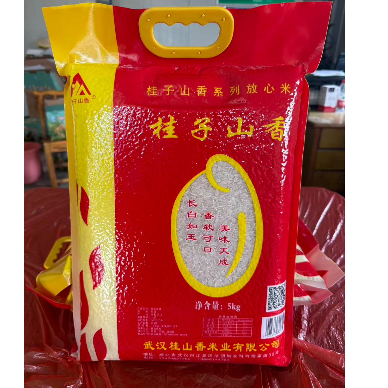 桂子山香大米（5KG）