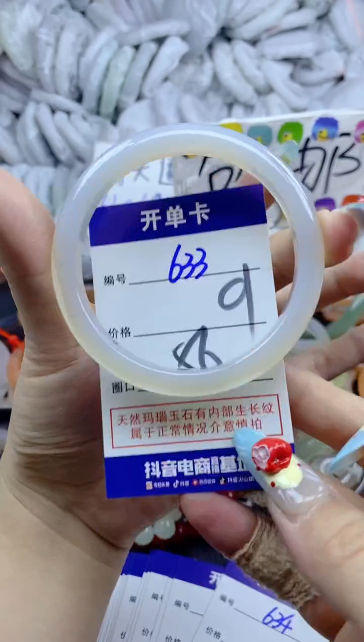 手镯玛瑙/玉髓未镶嵌633