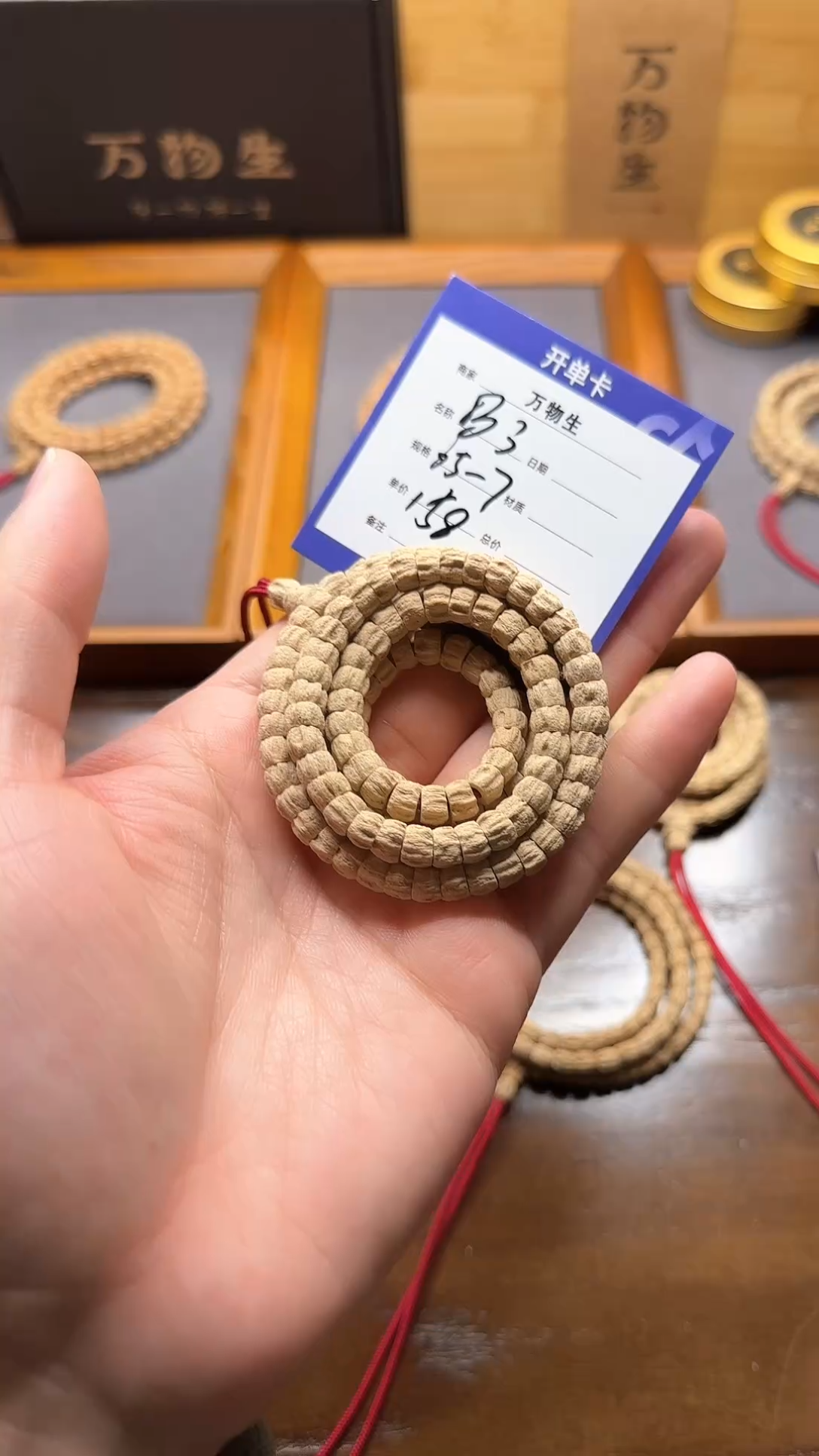 【闪购商品】柏香籽/百香籽手串B3