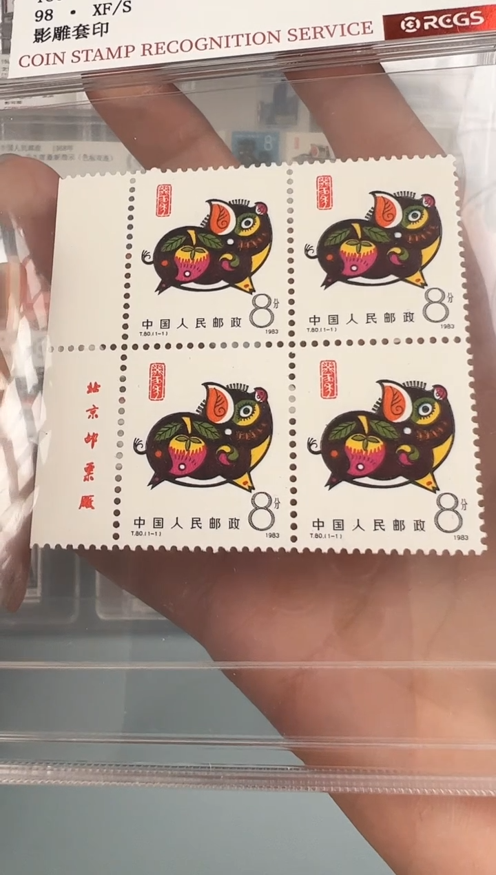 T80一轮猪左厂铭四方联