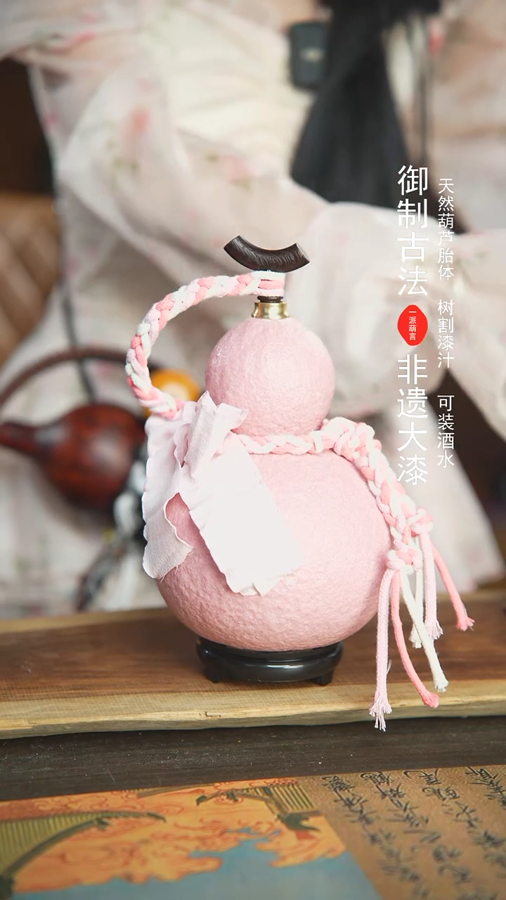 【闪购商品】38号新年福利非遗漆器酒葫芦750