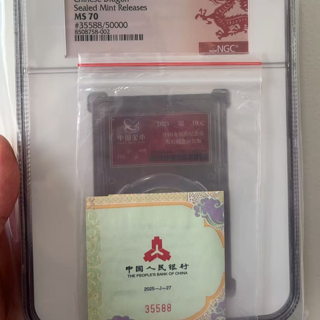 2025版金总封装龙银币-35588