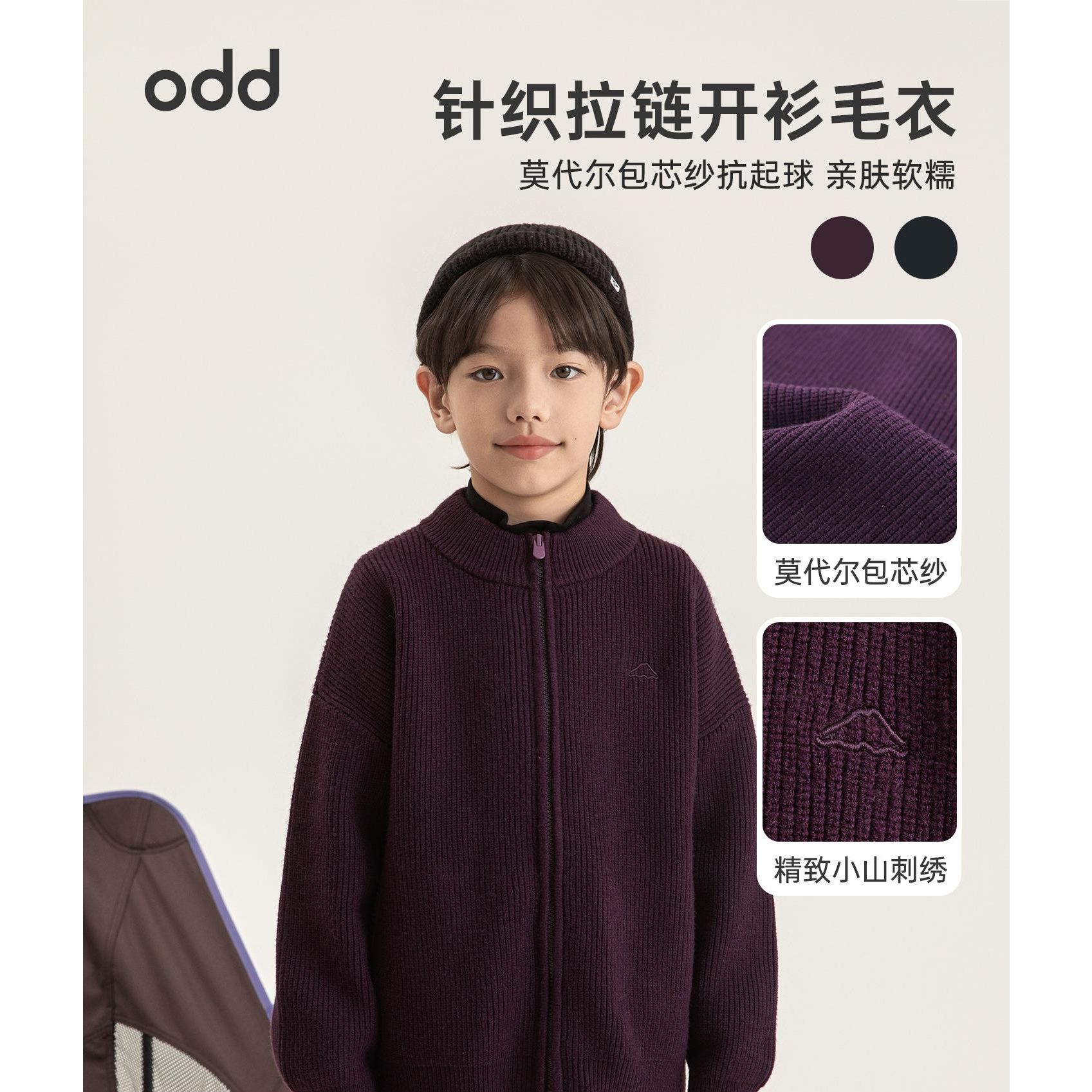 oddtails男童针织开衫儿童毛线衣2025新款男孩毛衣外套秋冬QG3093