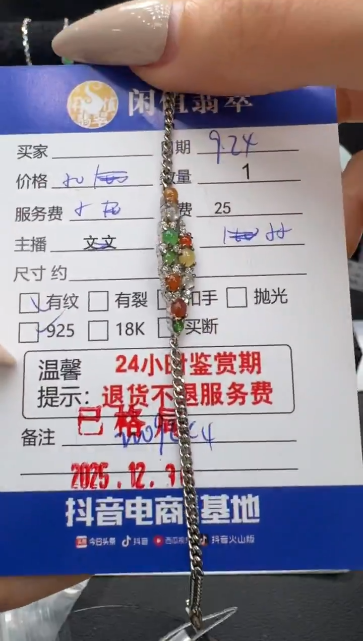 银S925镶嵌手链翡翠翡翠手链