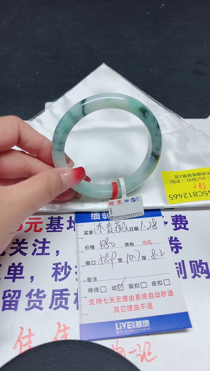 【闪购商品】翡翠手镯未镶嵌58.9/12465