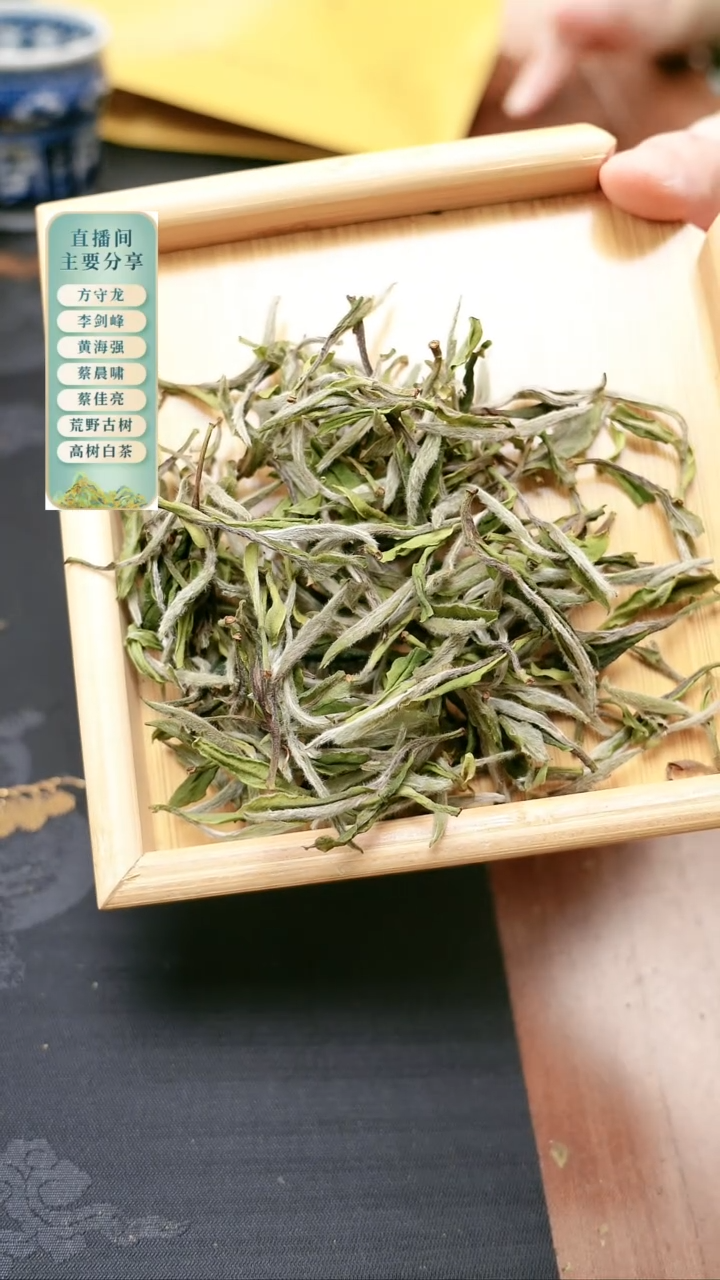 25太姥山炭焙荒野特级老树牡丹王250克