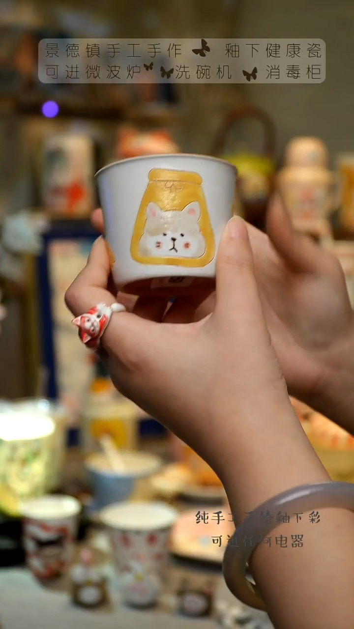 【闪购商品】杯景德镇高温釉下彩&A759