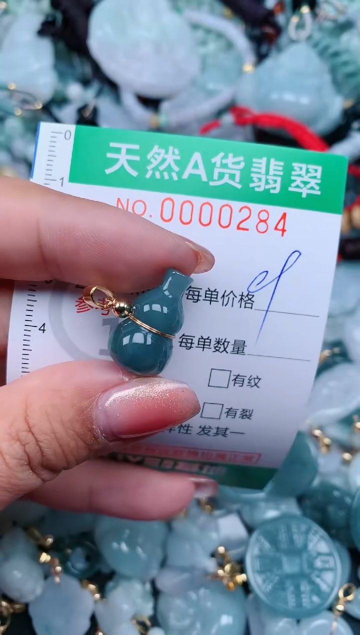 【闪购商品】翡翠颈饰未镶嵌.0000284