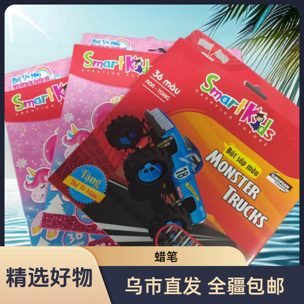 【新疆包邮】学生画画专用36色蜡笔