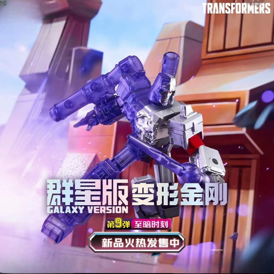 群星版【数字区间】布鲁可变形金刚奥特曼假面骑士盲盒代拆潮玩盲盒
