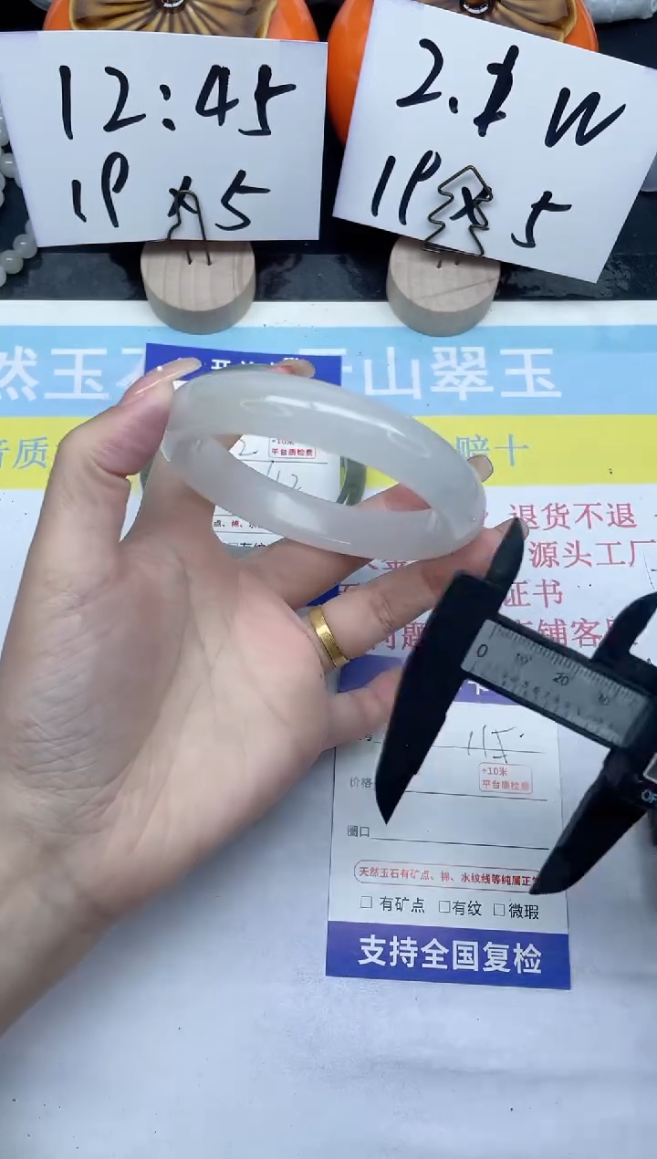 【闪购商品】石英质玉手镯未镶嵌115-64