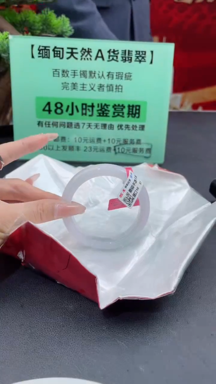 【闪购商品】翡翠手镯未镶嵌9翡翠手镯