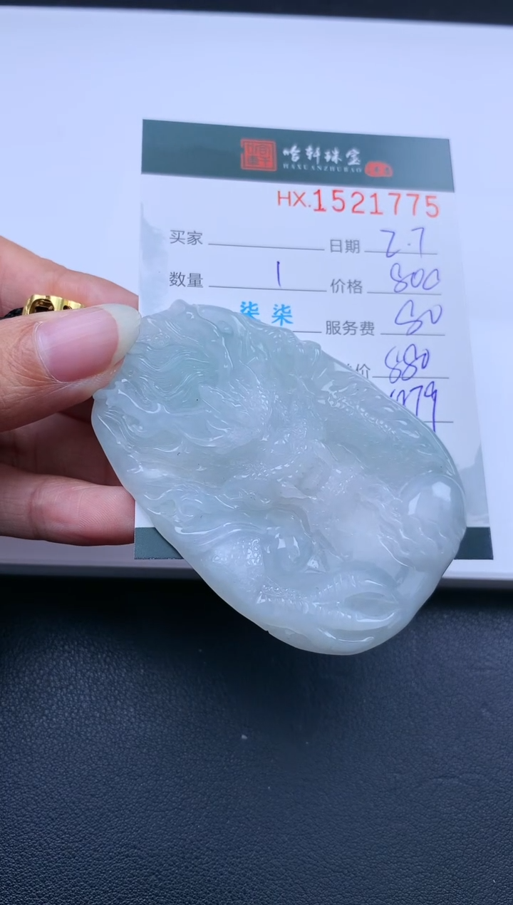 【闪购商品】翡翠挂件未镶嵌哈轩 挂件1