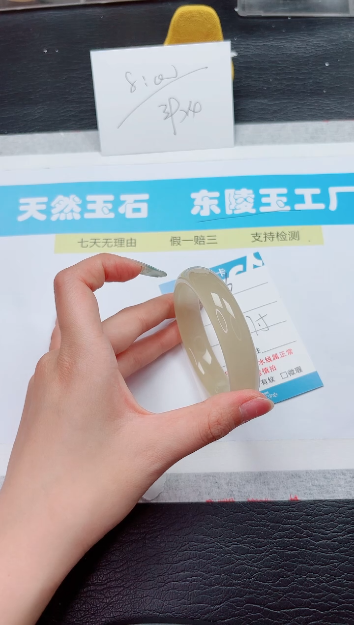 石英质玉手镯未镶嵌246-57.5