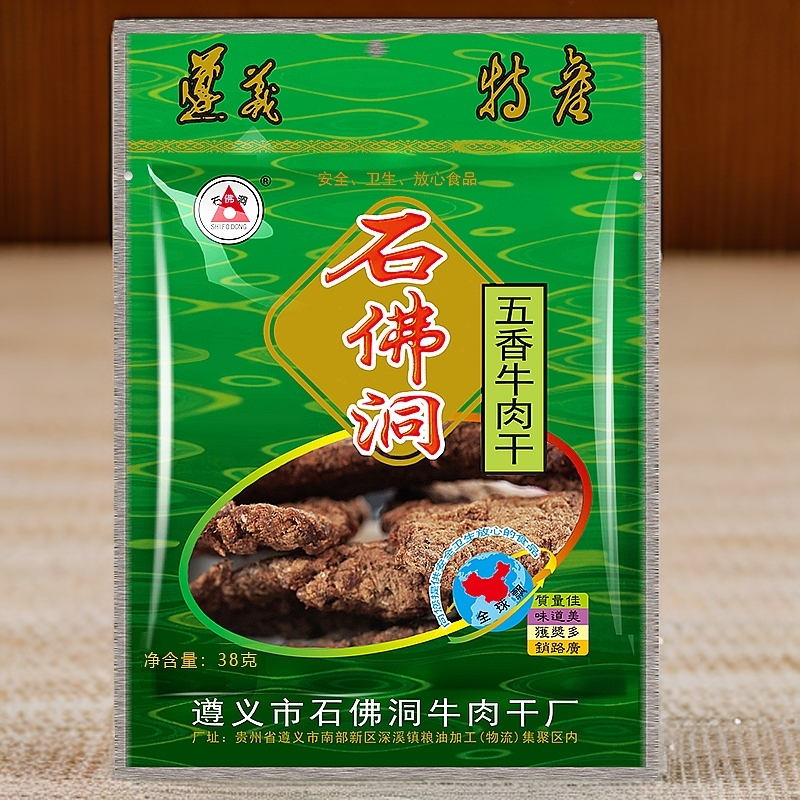 石佛洞38g五香牛肉干38g/包*5包