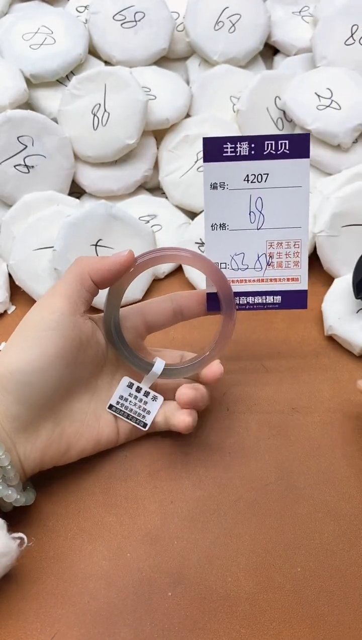 【闪购商品】玛瑙/玉髓手镯未镶嵌4207