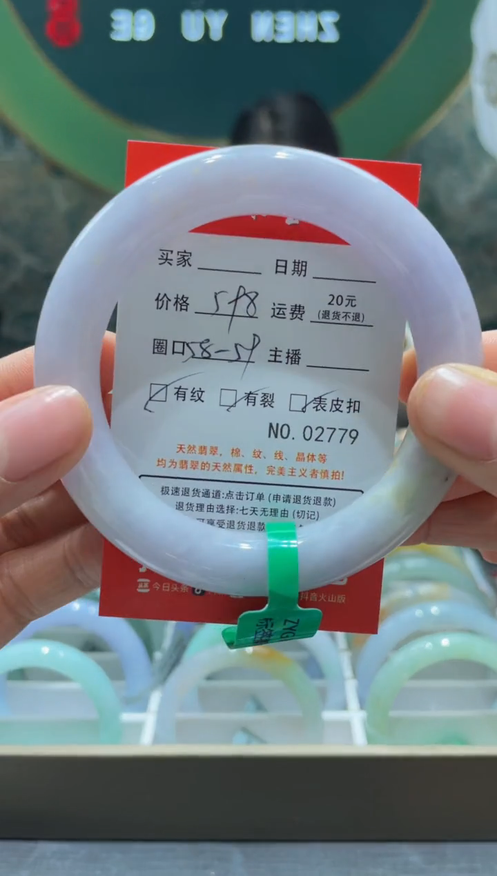 【闪购商品】翡翠手镯未镶嵌2779******