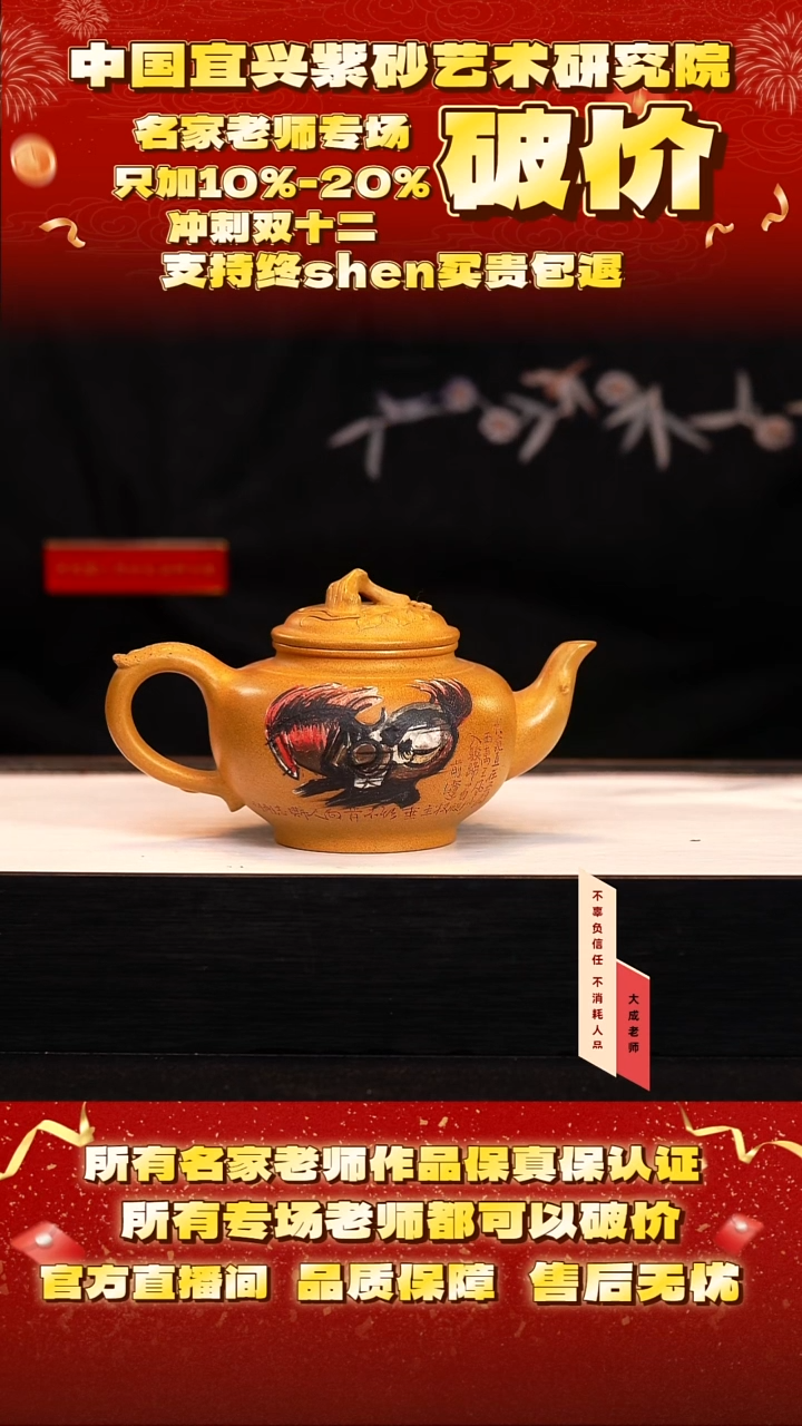 茶壶紫砂103号w 黄金段 280cc左右 cg