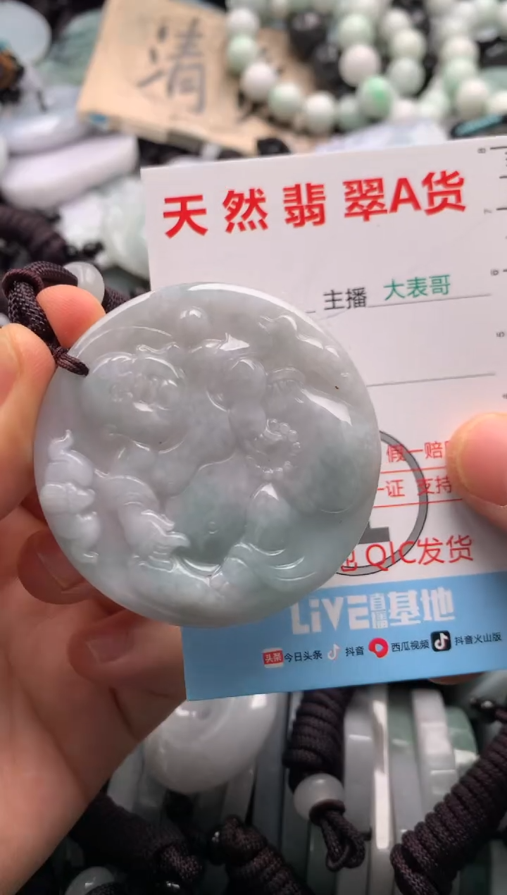 【闪购商品】翡翠吊坠(不含链)未镶嵌1