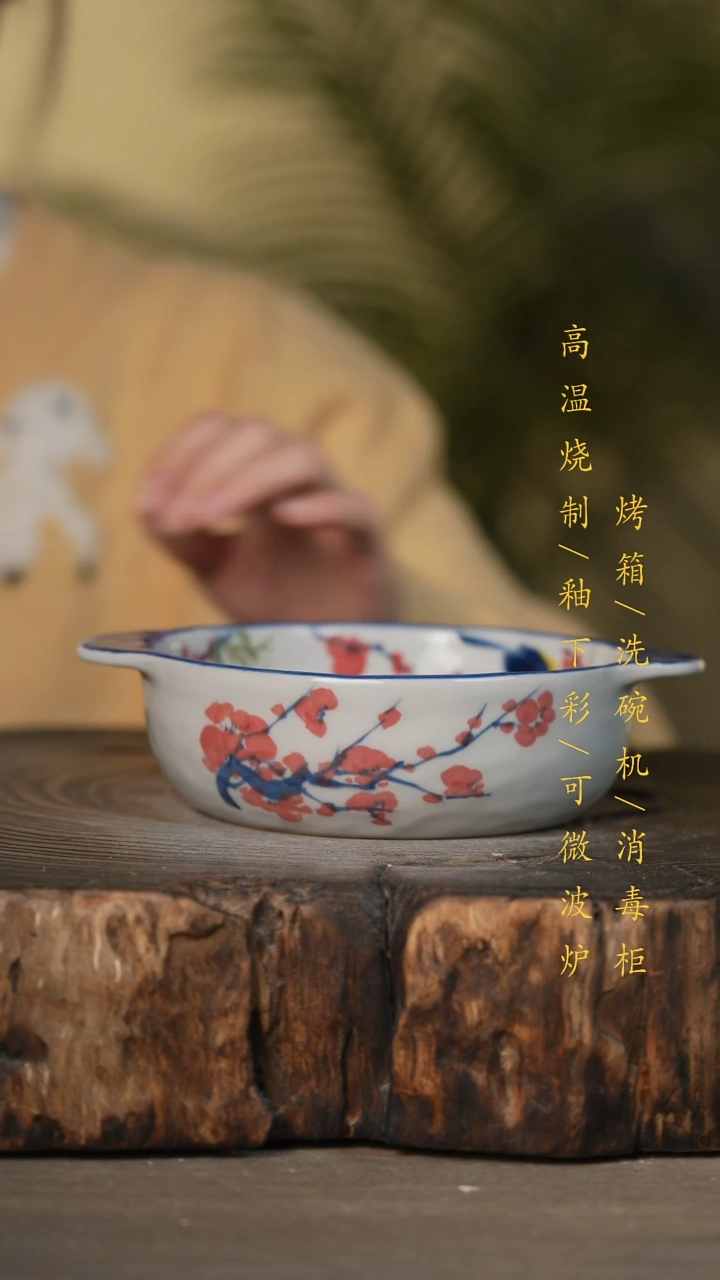 瓷片景德镇高温釉下彩可微波烤箱洗碗机