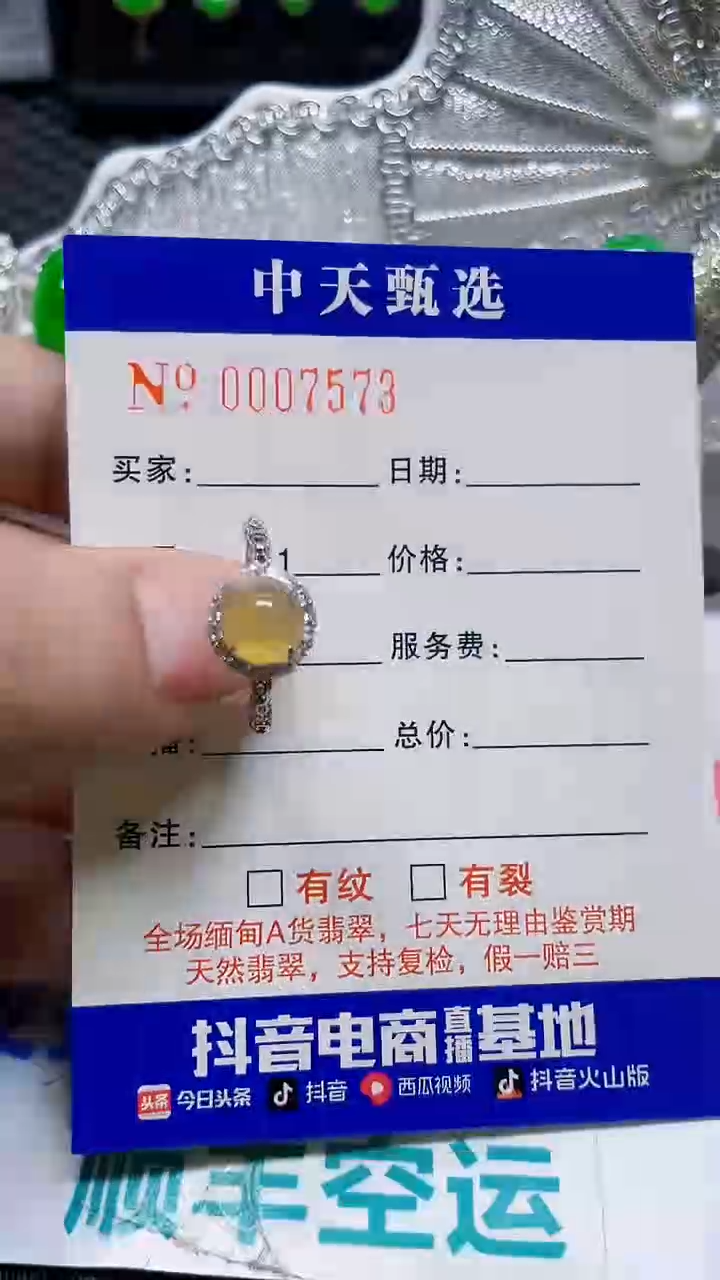 银S925镶嵌戒指翡翠/7573