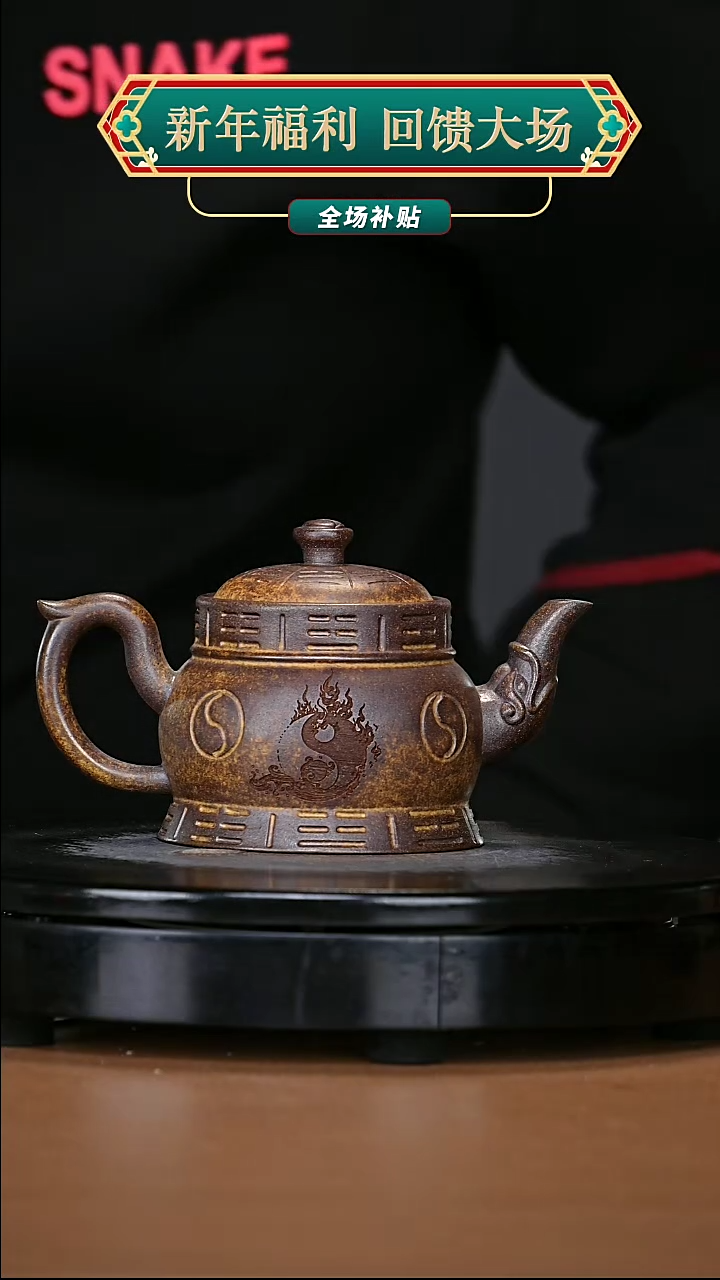 【闪购商品】宜兴原矿高端紫砂