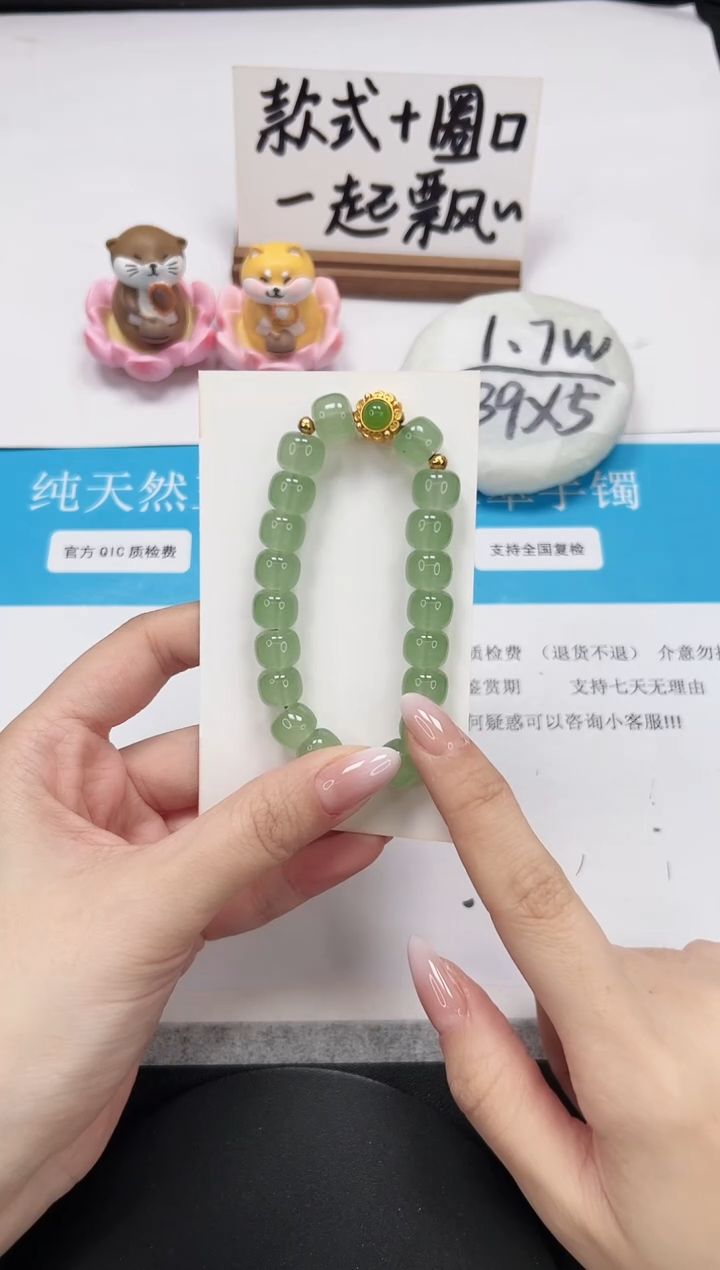 【闪购商品】石英质玉手链未镶嵌手链黄