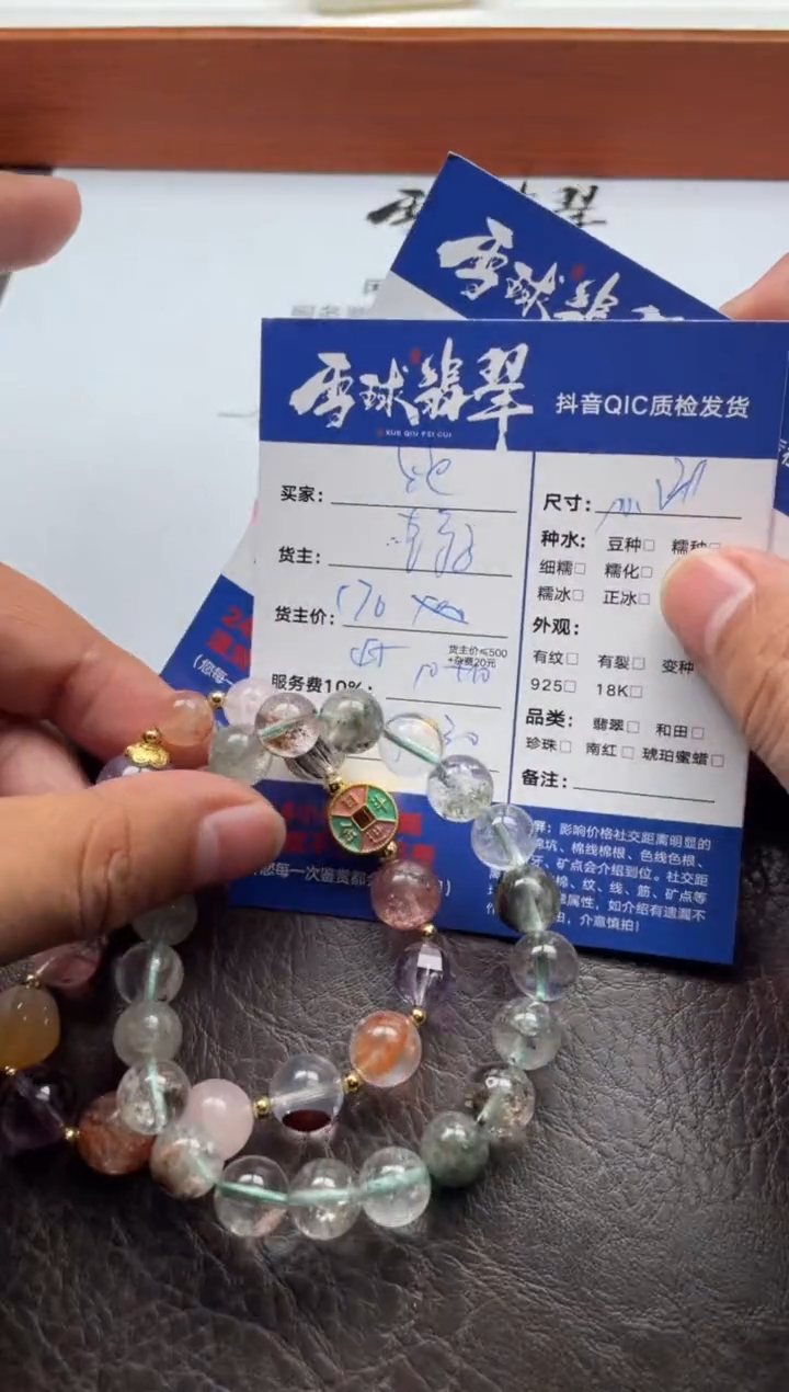 未镶嵌手串水晶皓*15941126153 149两单
