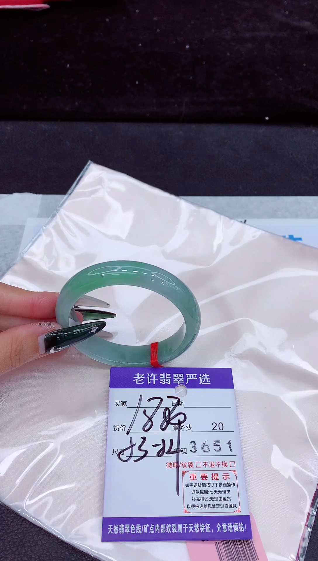 未镶嵌手镯翡翠1