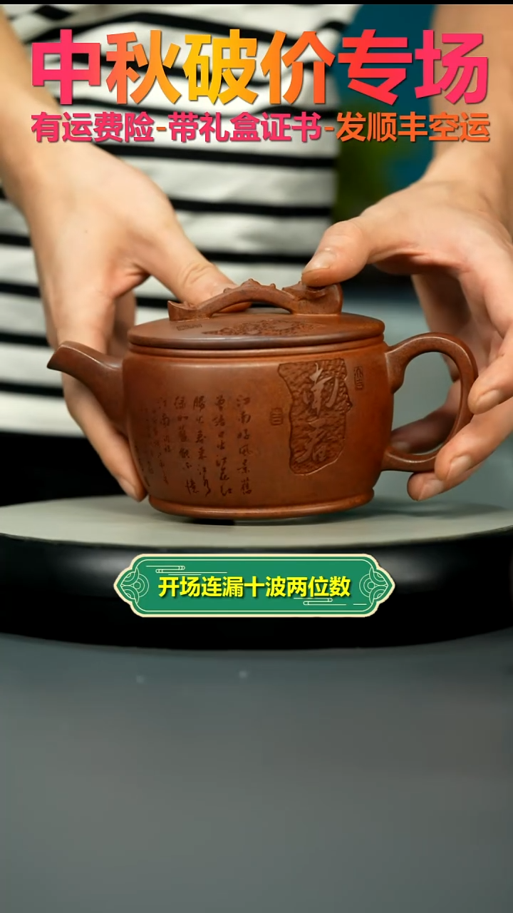 茶壶紫砂天星泥江南春如意大汉瓦500cc