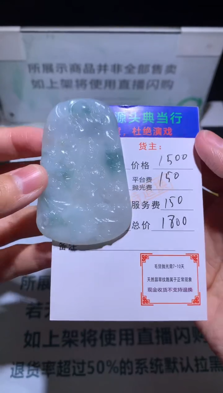 【闪购商品】定制翡翠未镶嵌-毛货-不退不换