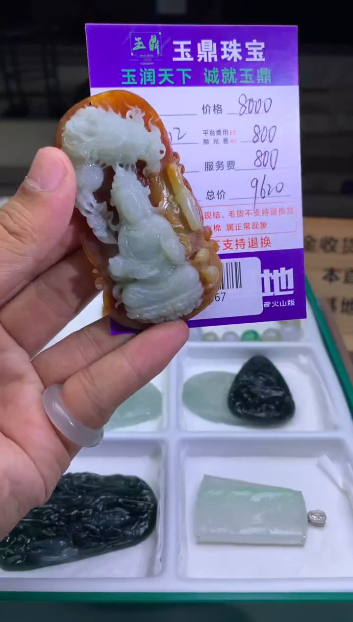 未镶嵌定制翡翠乖*  F0512167