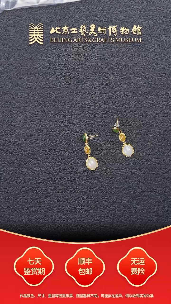 银S925镶嵌和田玉耳饰C0102GMD008（多样性发其一）多宝设计款耳坠