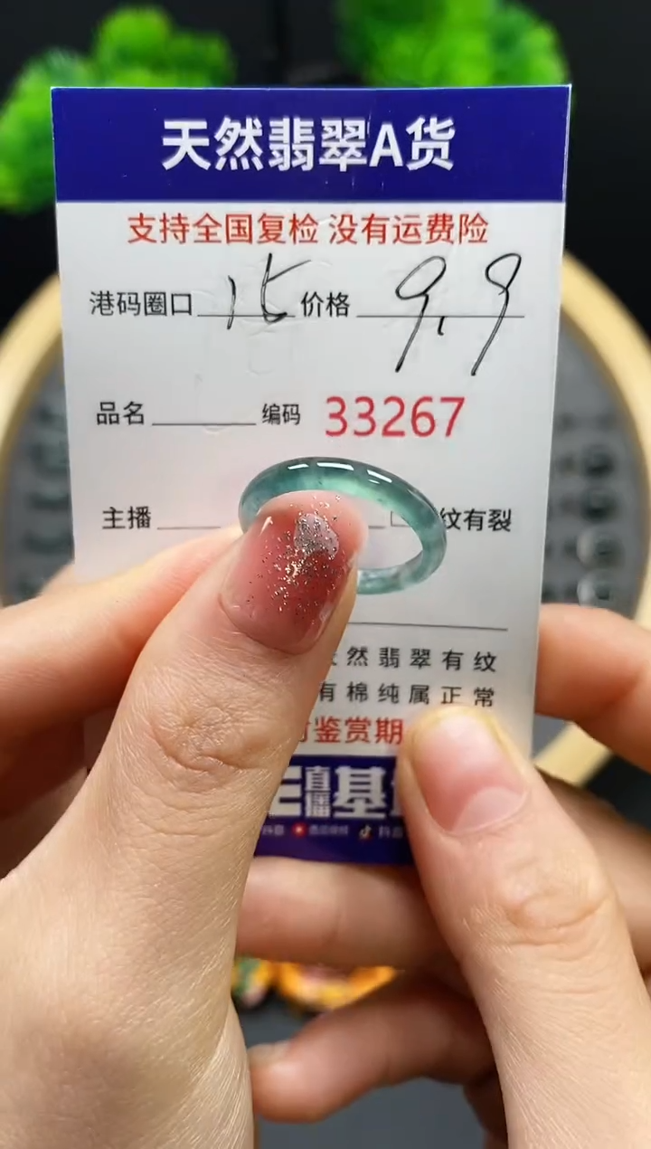 【闪购商品】翡翠戒指未镶嵌天然翡翠戒圈3267