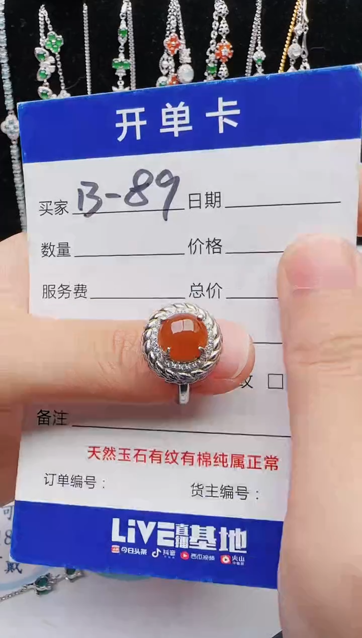 【闪购商品】翡翠戒指银S925镶嵌红星翡翠